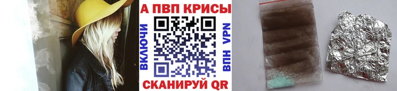 Альфа ПВП кристаллы  где найти наркотики  blacksprut ТОР  Балтийск 