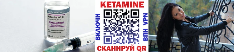 КЕТАМИН VHQ  закладки  Балтийск 