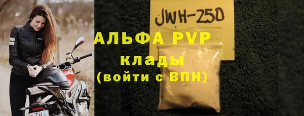 ALPHA-PVP Беломорск