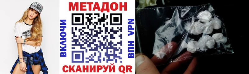 где купить наркоту  Балтийск  Метадон VHQ 