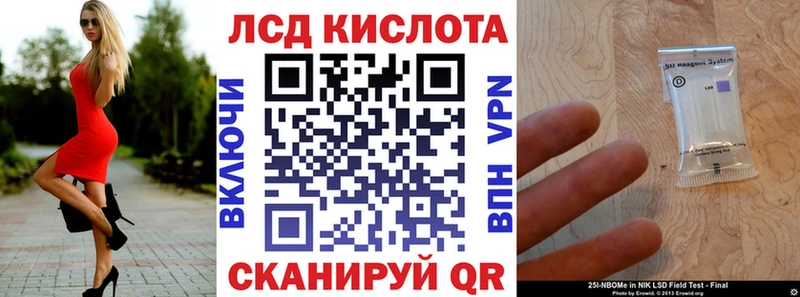 Марки 25I-NBOMe 1,8мг  Балтийск 