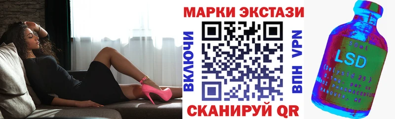 Марки 25I-NBOMe 1500мкг Балтийск